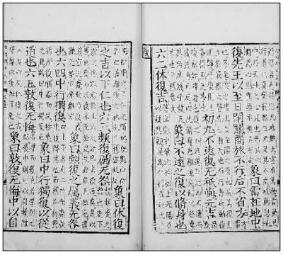 《周易》的文学意味 《周易》的文学意味