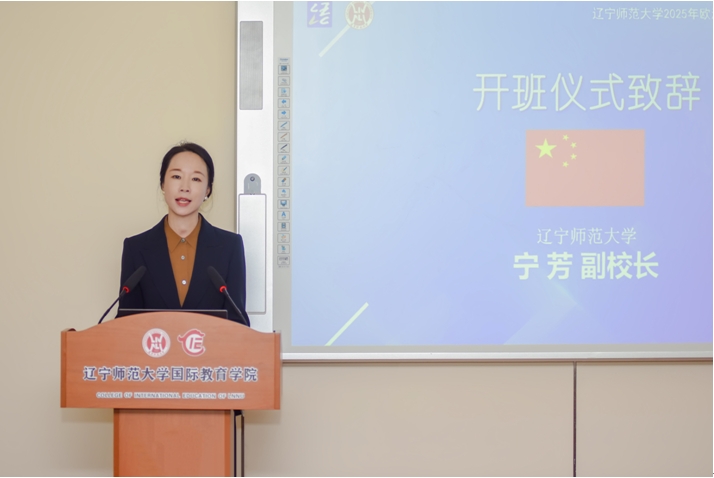 我校举办2025年欧洲本土中文教师来华培训班开班仪式