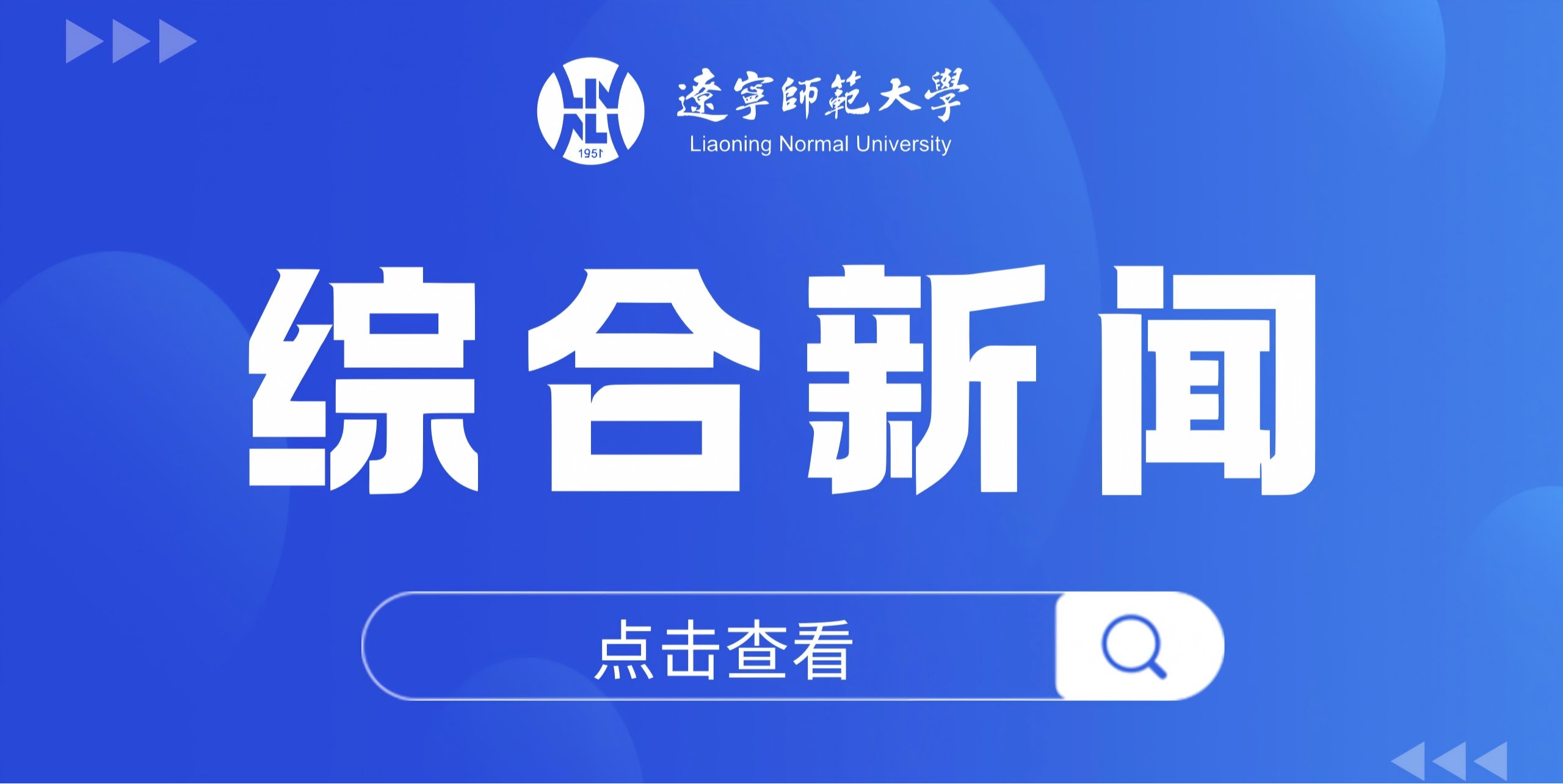 我校七鳃鳗研究中心参与国家重点研发计划“发育编程及其代谢调节”课题
