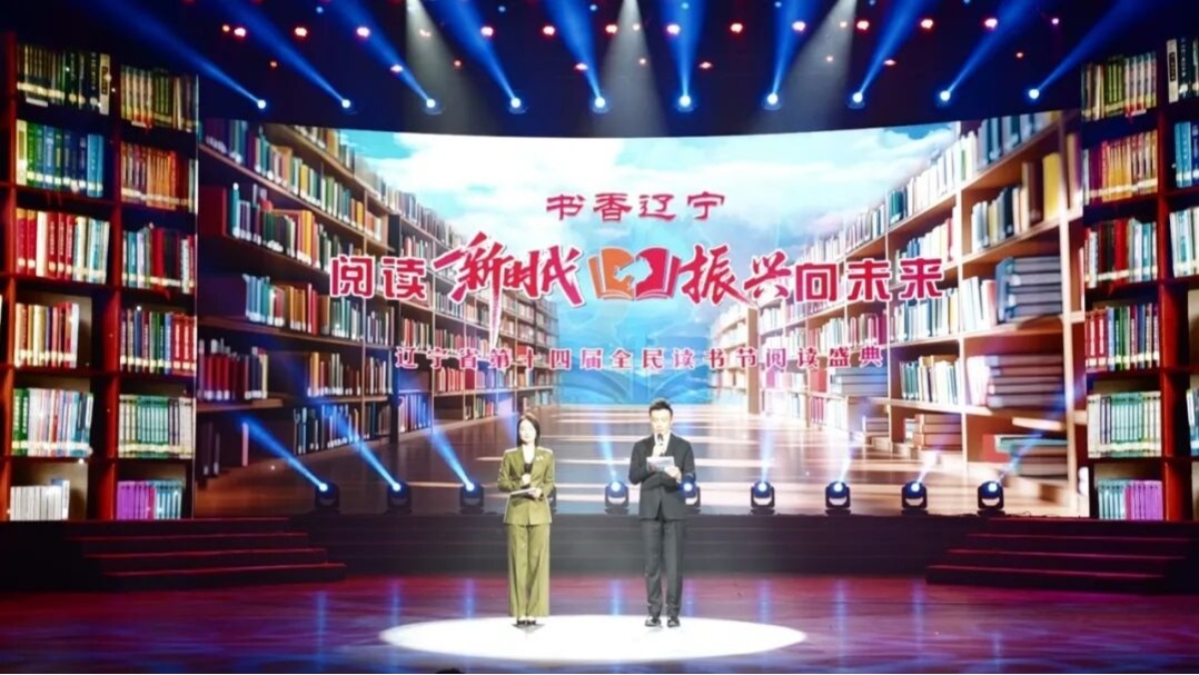 我校影视艺术学院学生倾情献演辽宁省第十四届全民读书节阅读盛典