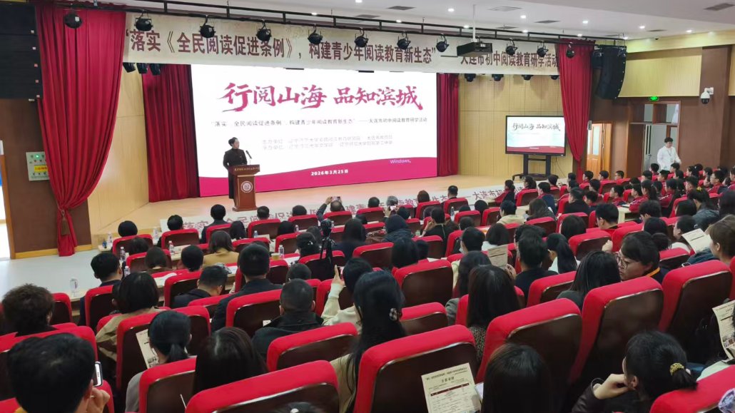 “行阅山海，品知滨城”——2026年落实《全民阅读促进条例》,建设书香校...
