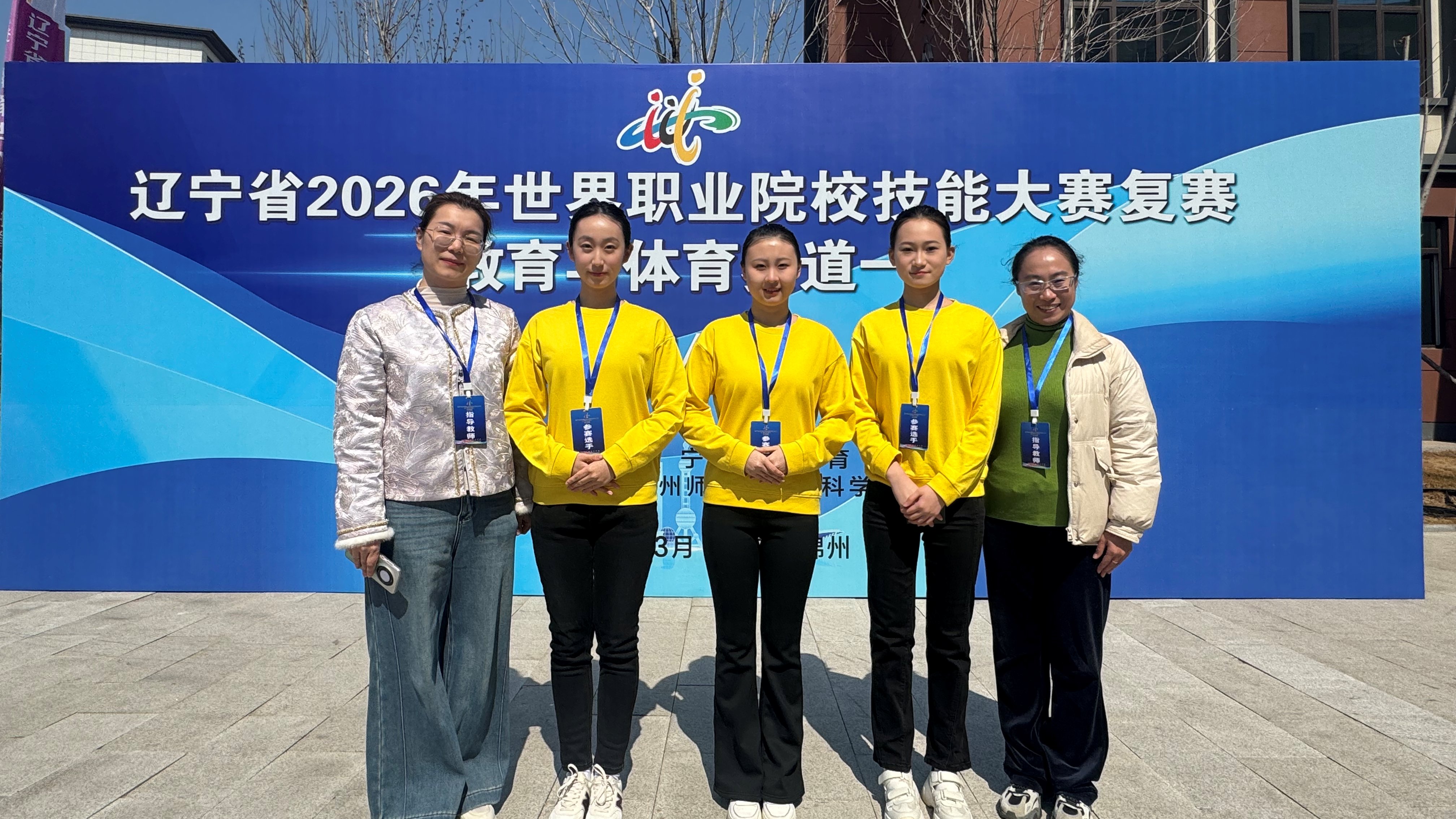 喜报！我校附属职业中专斩获辽宁省2026年世界职业院校技能大赛复赛（中...