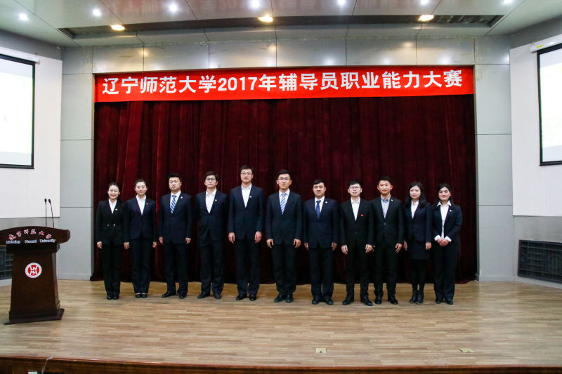 L:\照片\2017学生处照片\22.2017辅导员职业技能大赛\197118388053972785.jpg
