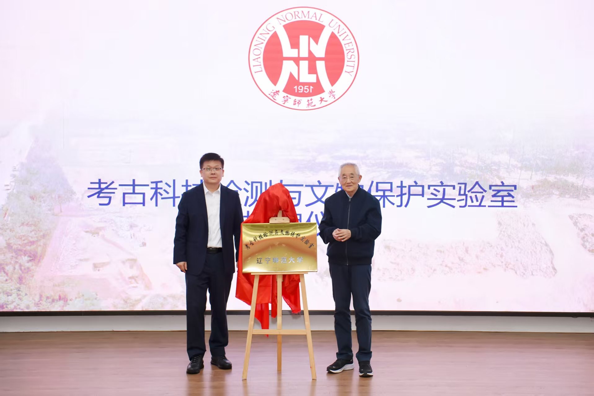 “红山文化与中华文明学术研讨会”在我校召开
