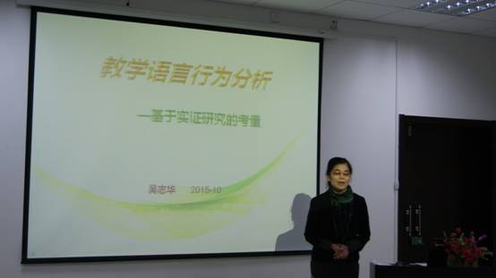 吴志华教授讲座.JPG