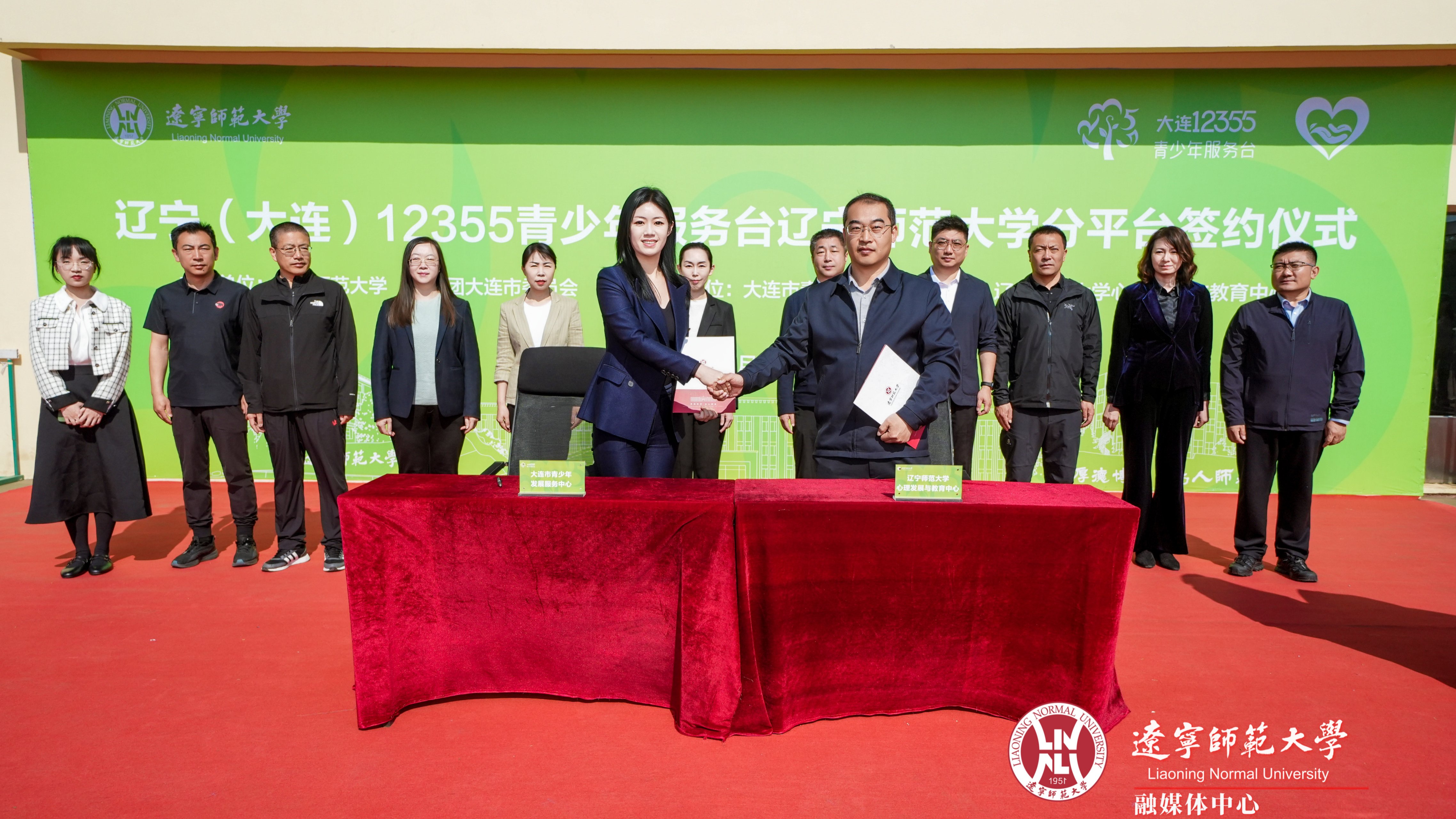 辽宁（大连）12355 青少年服务台辽宁师范大学分平台正式成立