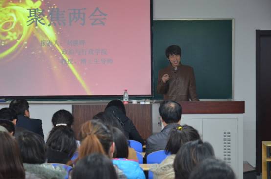 刘晨晔报告1.JPG
