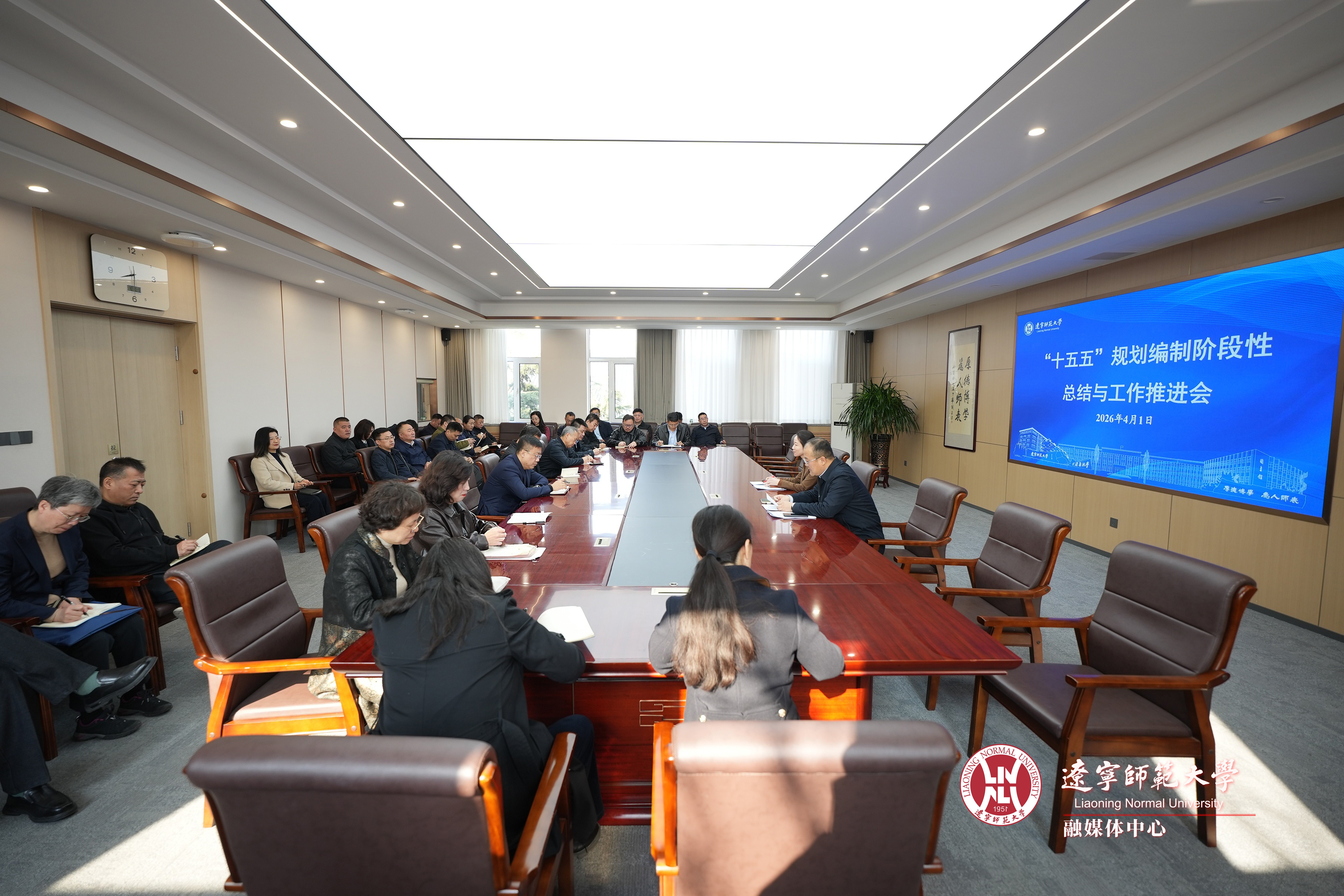 学校召开“十五五”规划编制阶段性总结与工作推进会