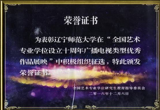 东京获奖-3