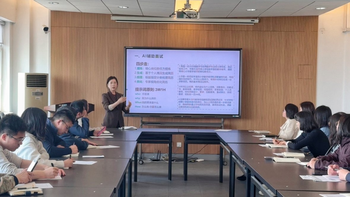 我校研究生工作部举办“数智赋能·职启未来”专题培训
