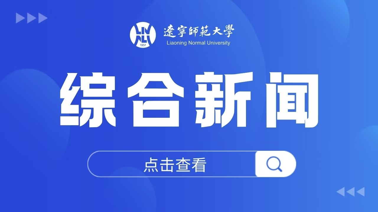 我校音乐学院选送作品《倒看远山》入围第十四届中国舞蹈荷花奖现代舞终评