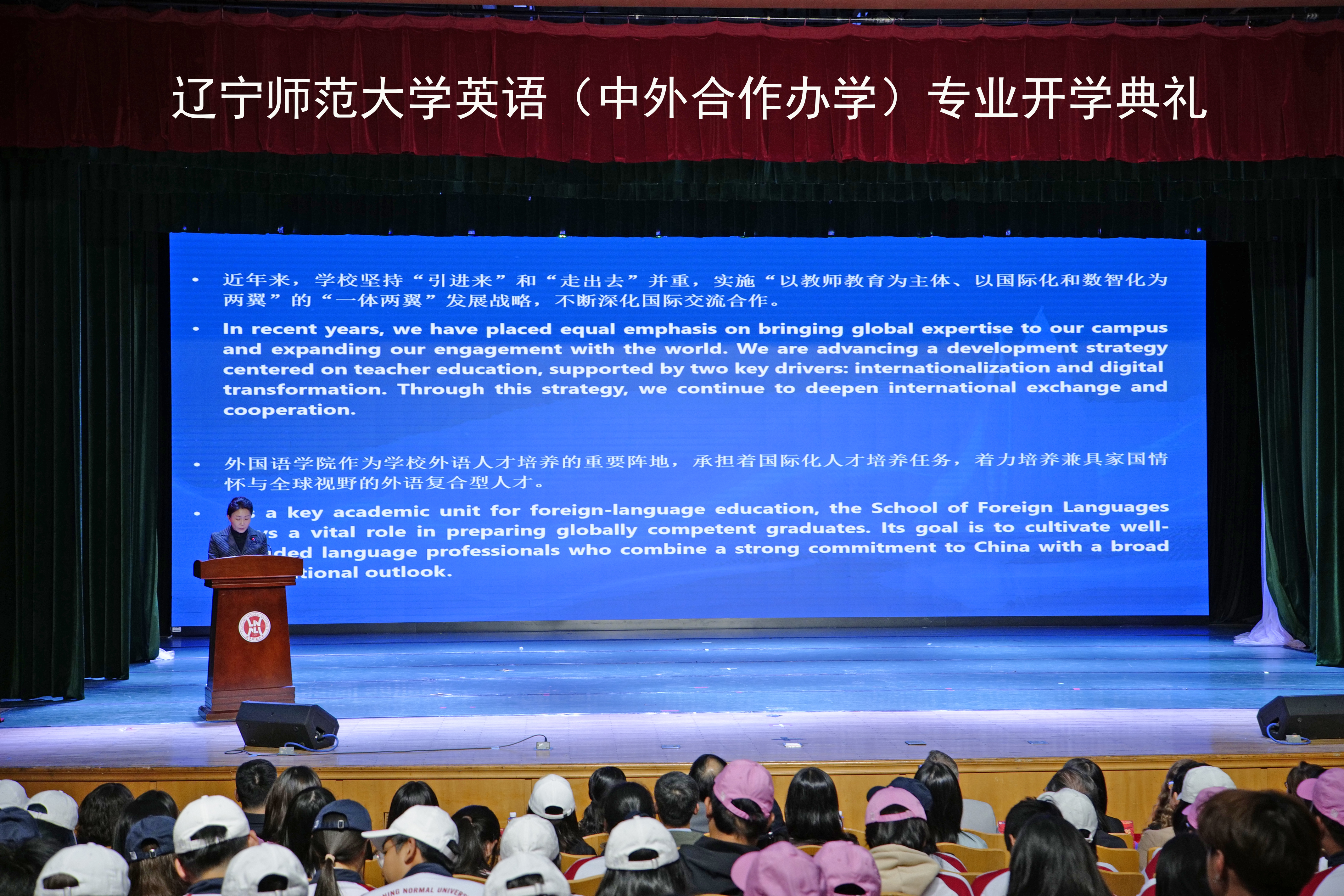 我校外国语学院举办2026级英语（中外合作办学）专业开学典礼