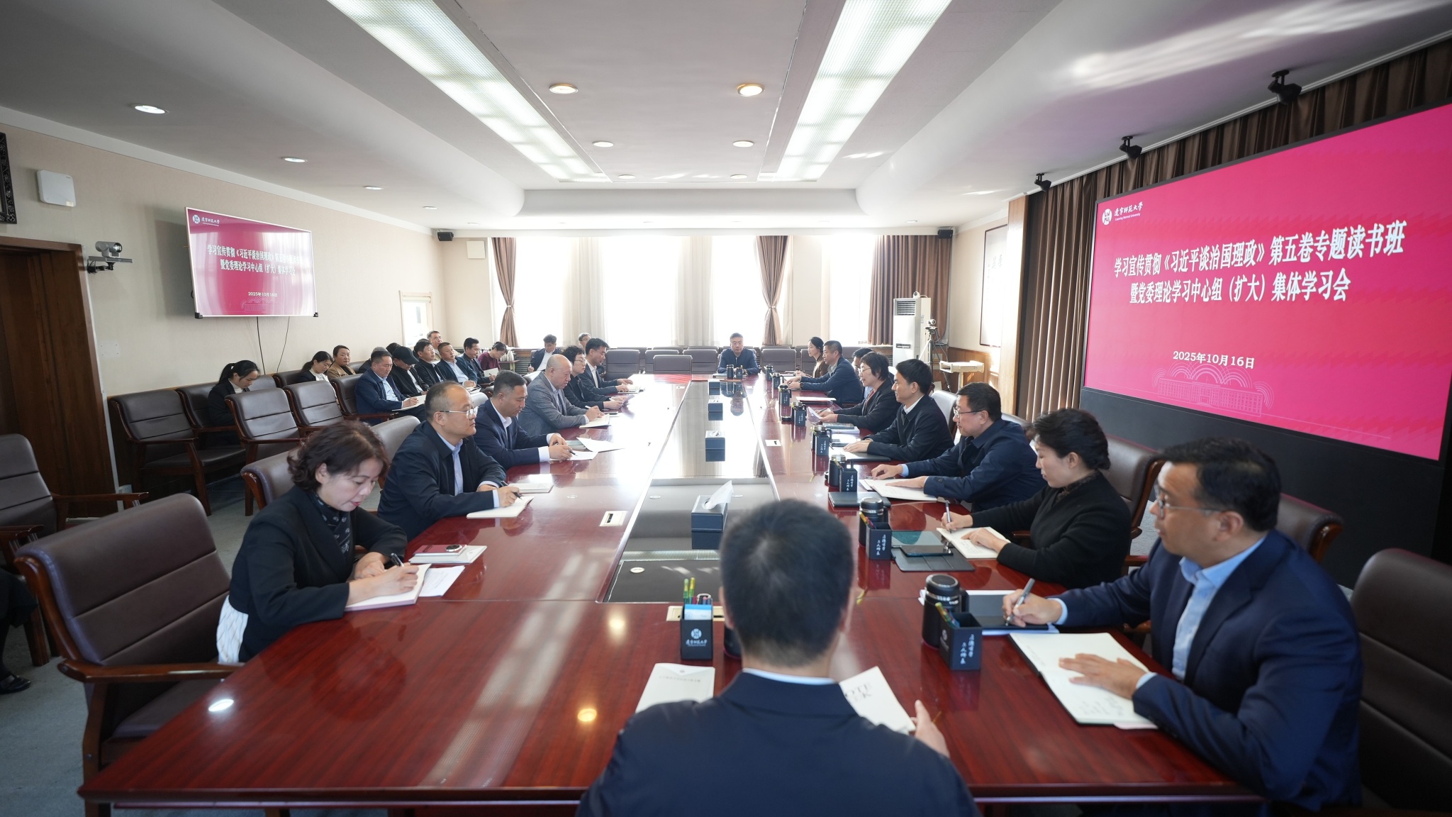 学校召开学习宣传贯彻《习近平谈治国理政》第五卷专题读书班暨党委理论...