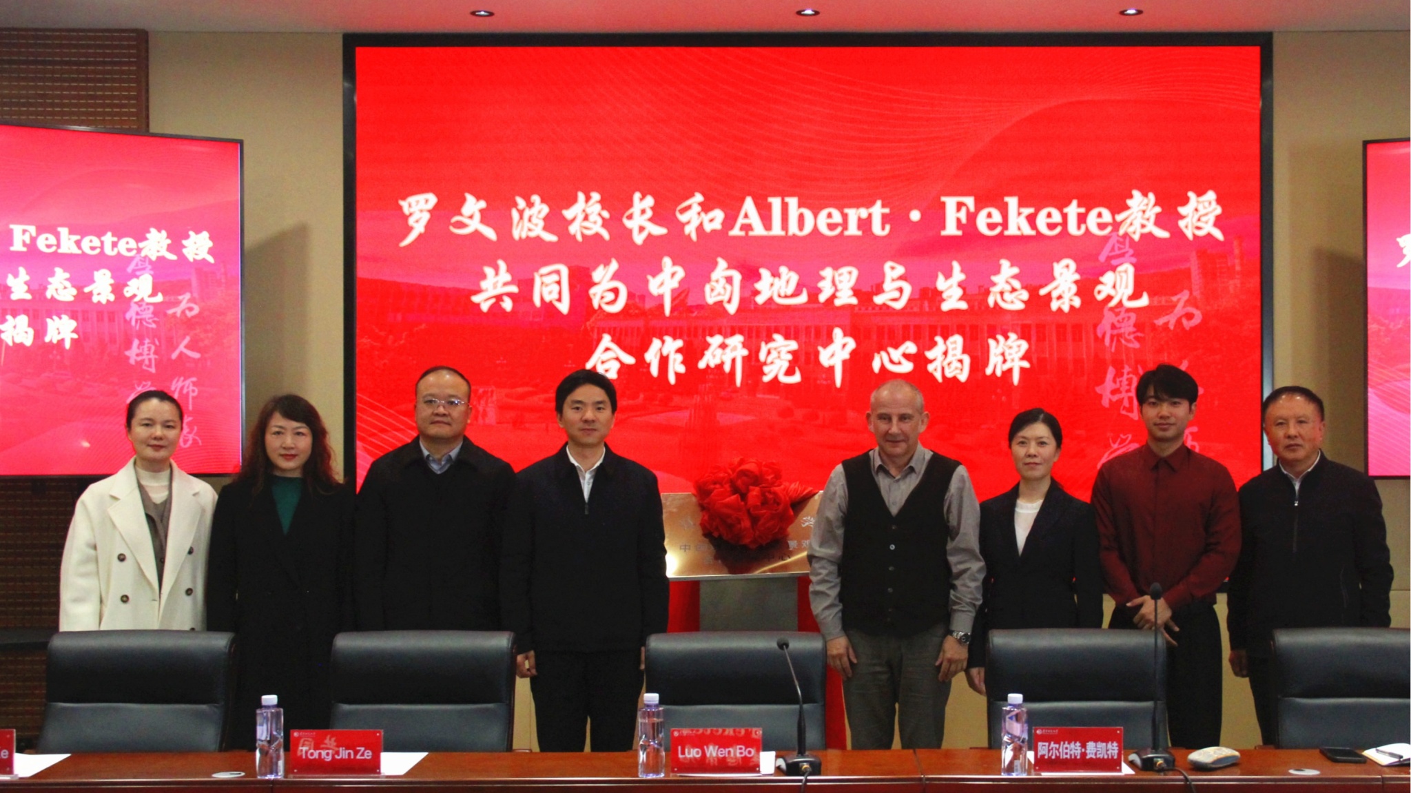 匈牙利农业与生命科学大学Albert Fekete教授一行到我校访问