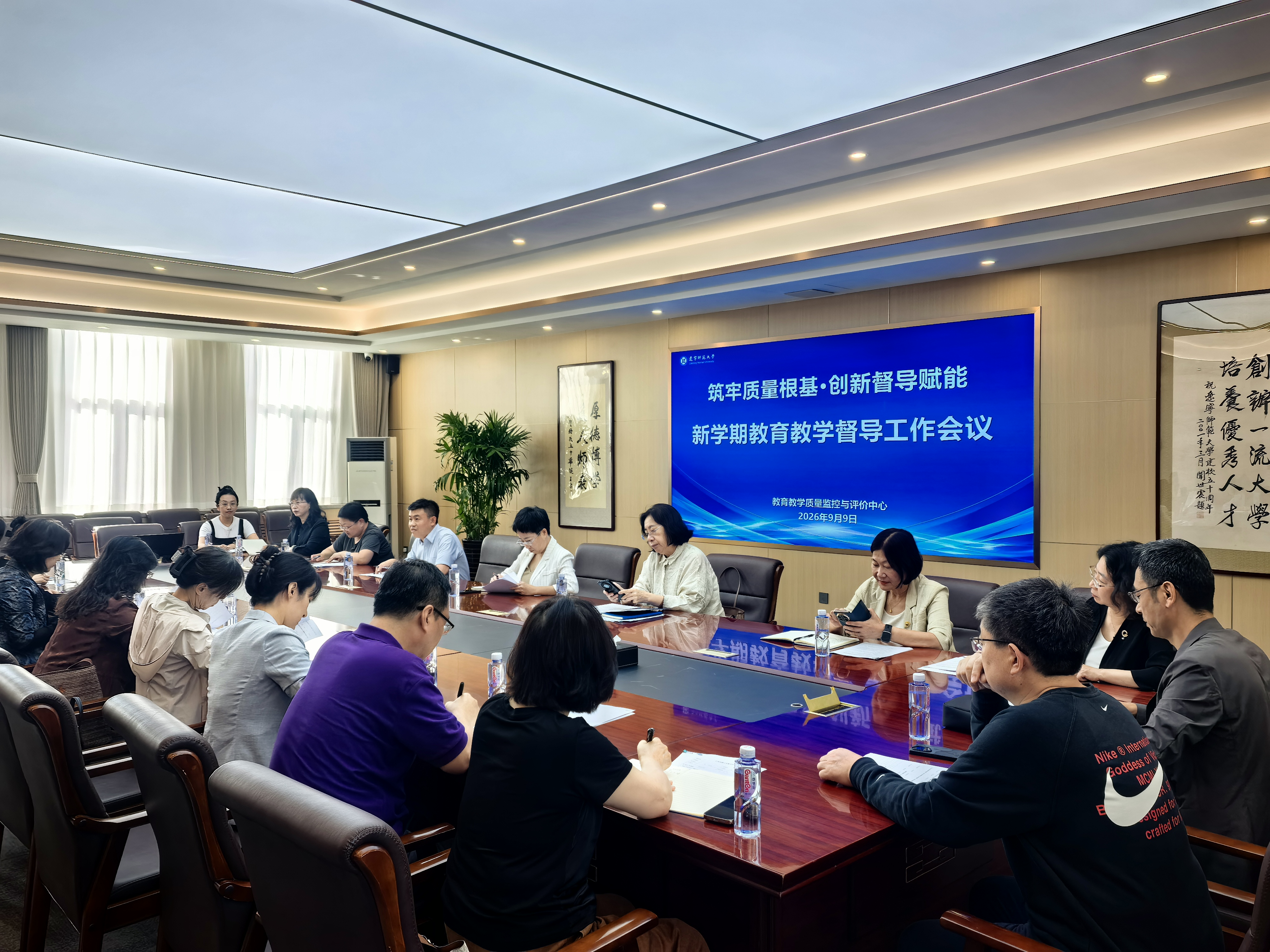 我校召开2026年秋季学期教育教学督导工作会议