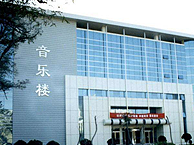 喜迎建校六十五周年 “十二五”本科教学成果展