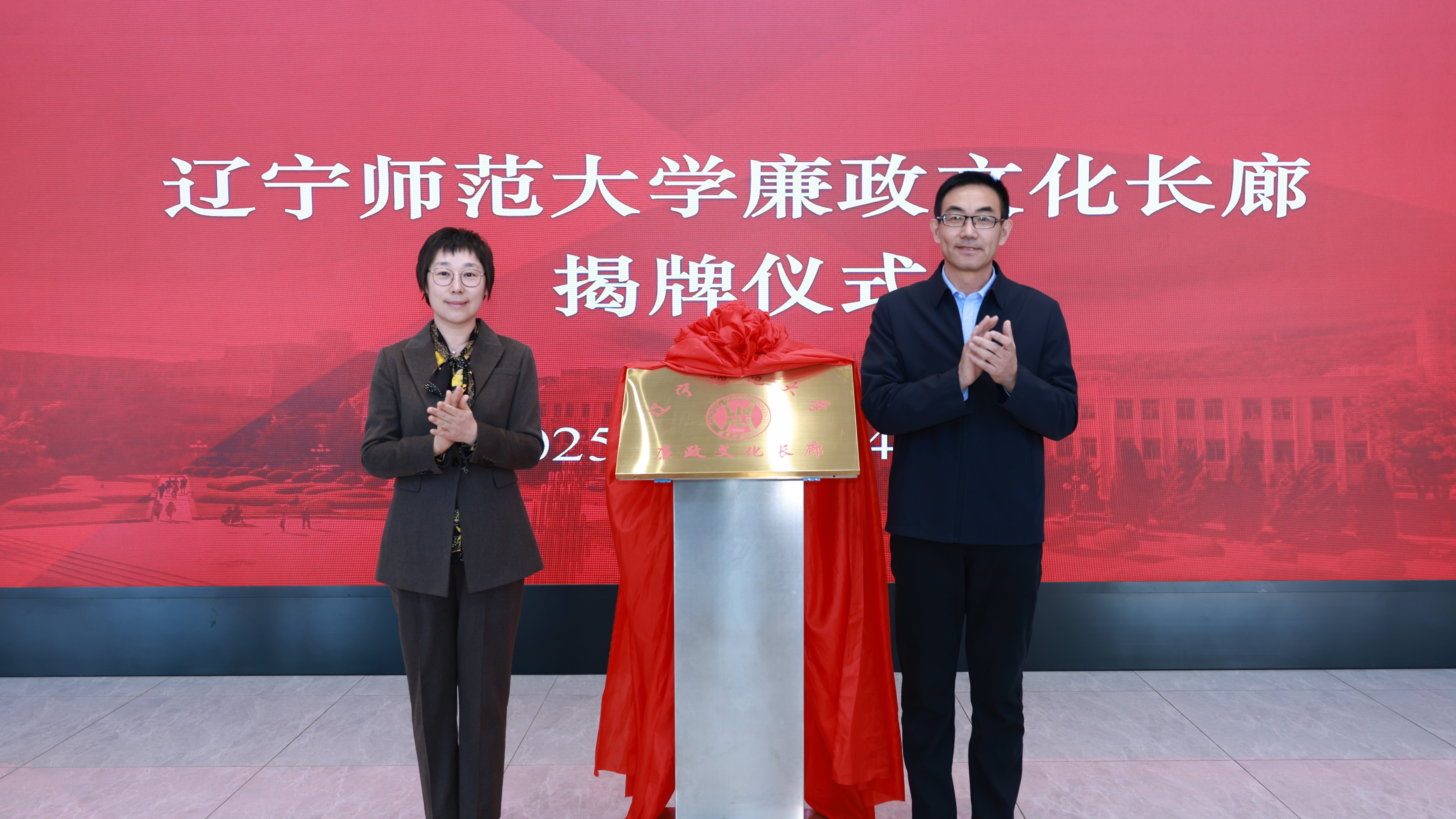 学校成功举办廉政文化长廊揭牌仪式