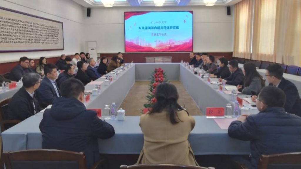校党委书记刘宏调研东北亚海洋命运共同体研究院和东北亚教师教育发展研...