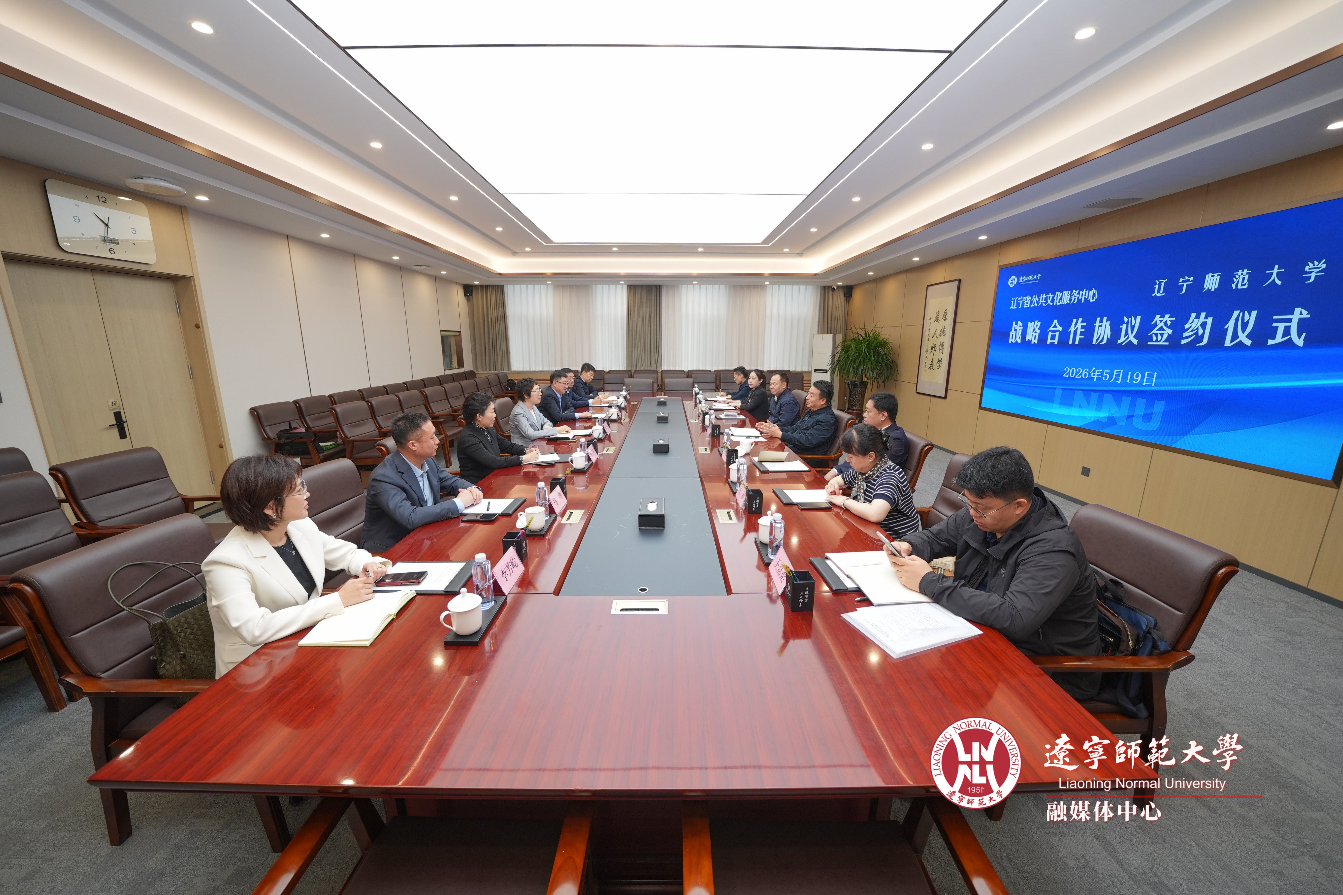 辽宁师范大学与辽宁省公共文化服务中心签署战略合作协议