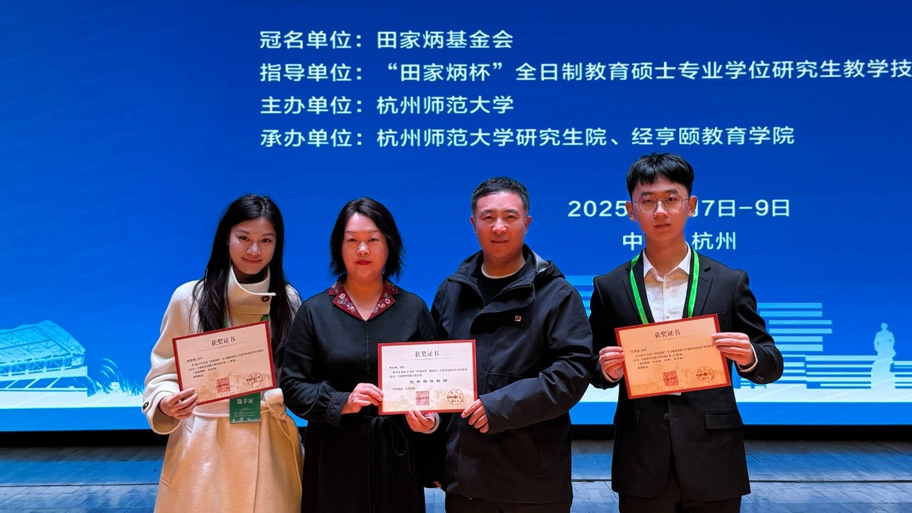 我校文学院学子在“田家炳杯”全日制教育硕士专业学位研究生学科教学（...