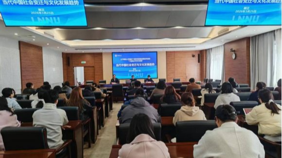 邴正教授深度解读当代中国社会变迁与文化发展趋势 ——建校75周年高质量...